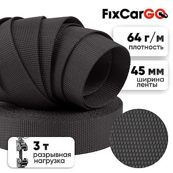 Стропа ременная 45 мм, 3 т.