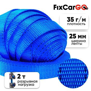 Стропа 25 мм, 2 т.