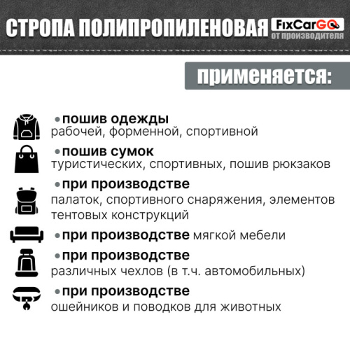 Лента полипропиленовая 45 мм, 1,47 т.