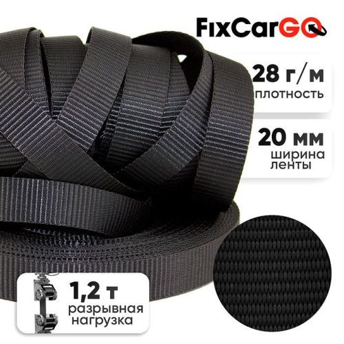 Лента 20 мм, 1,2 т. метражом